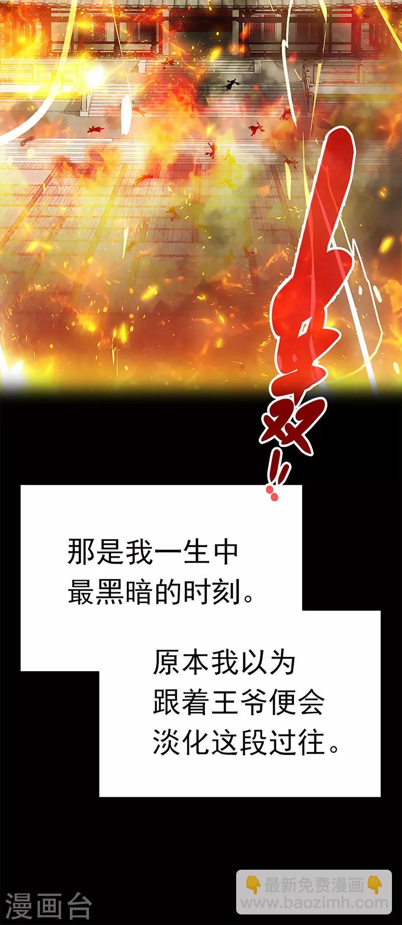第39话 礼会发难-第39话
