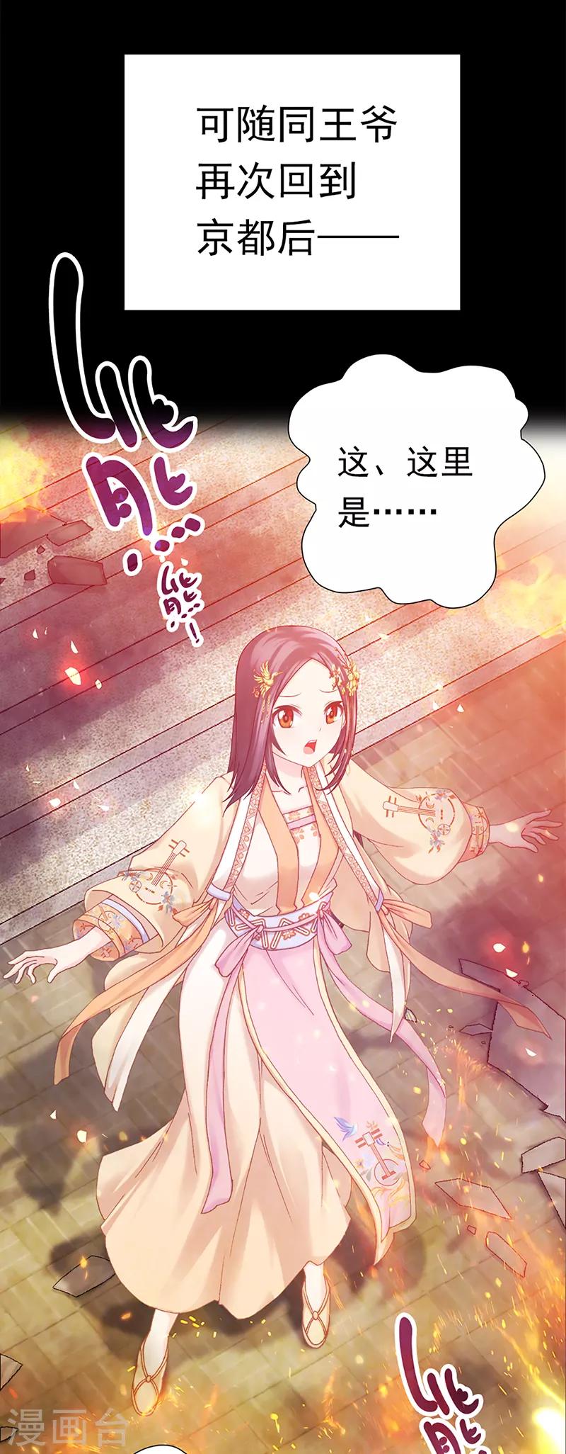 第39话 礼会发难-第39话