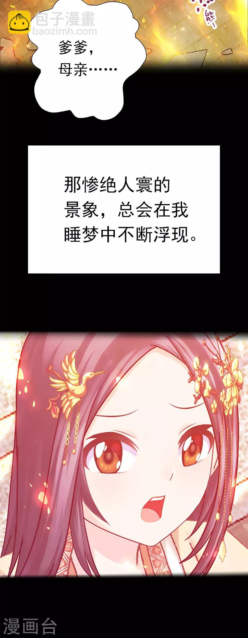 第39话 礼会发难-第39话