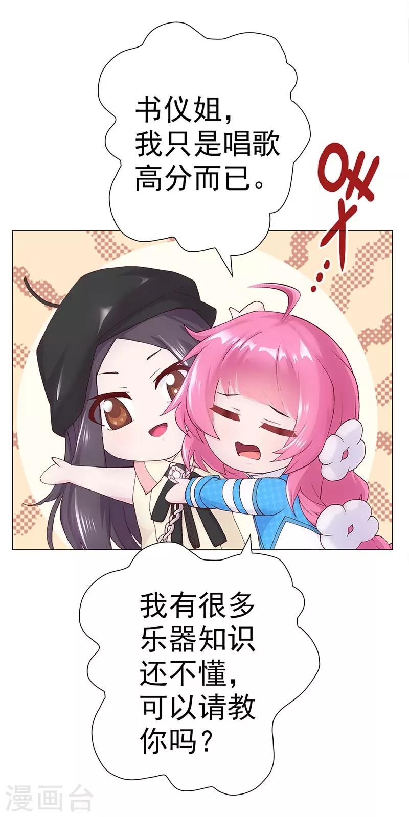 第5话 小七的校园生活-第5话