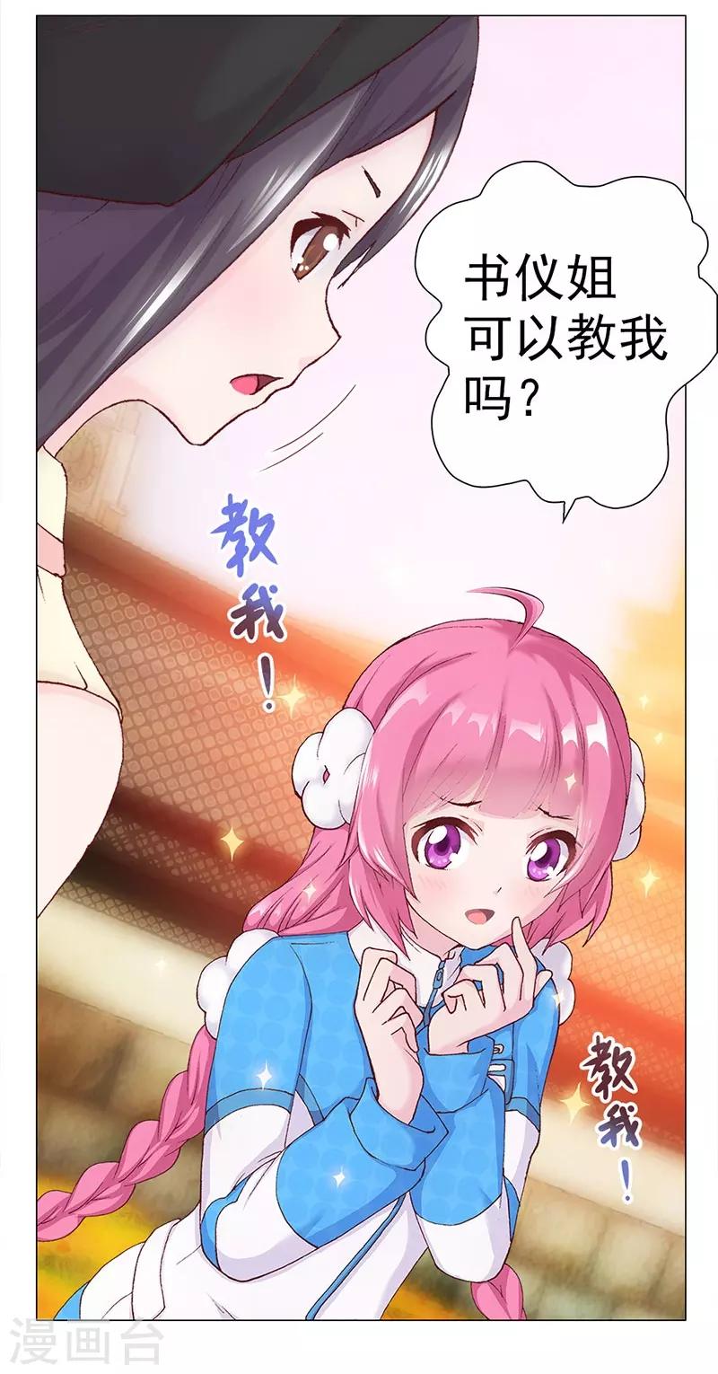 第5话 小七的校园生活-第5话