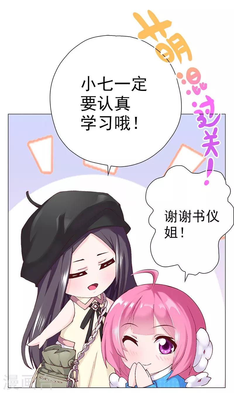 第5话 小七的校园生活-第5话