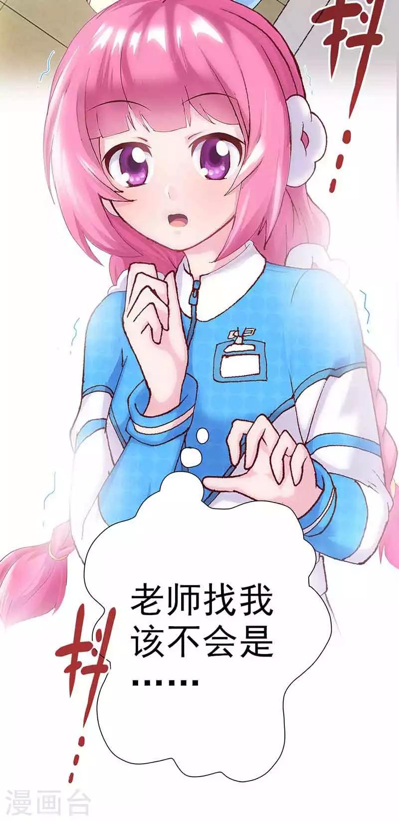 第5话 小七的校园生活-第5话