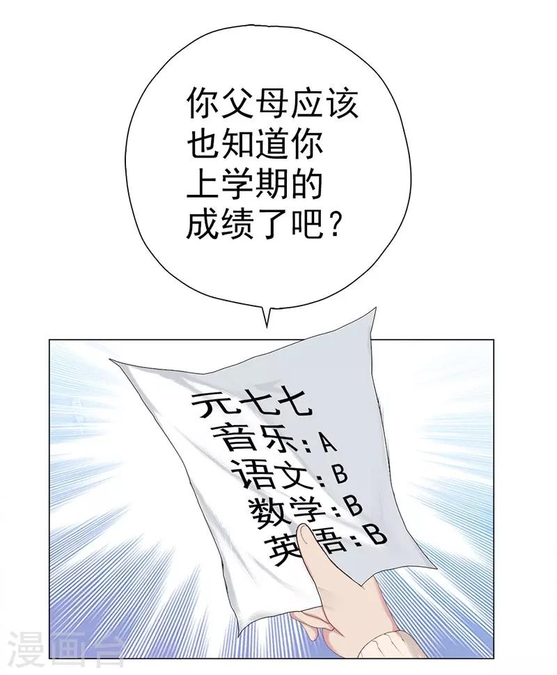 第5话 小七的校园生活-第5话