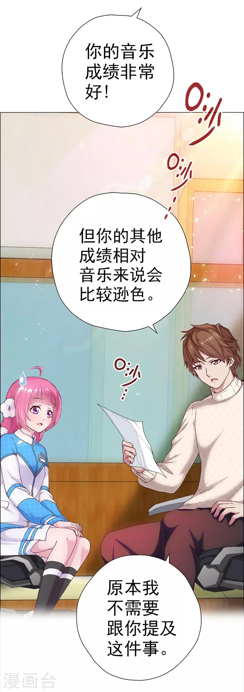 第5话 小七的校园生活-第5话