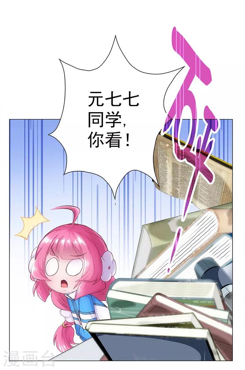 第5话 小七的校园生活-第5话