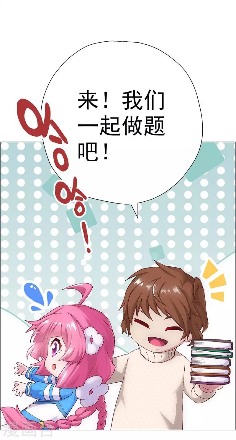 第5话 小七的校园生活-第5话