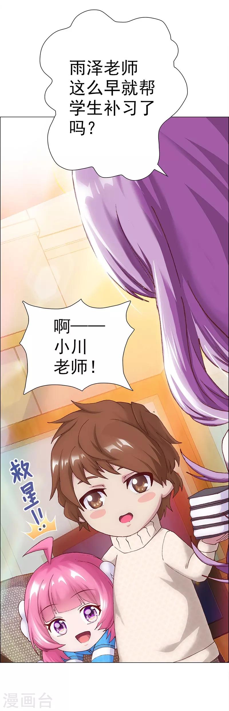 第5话 小七的校园生活-第5话