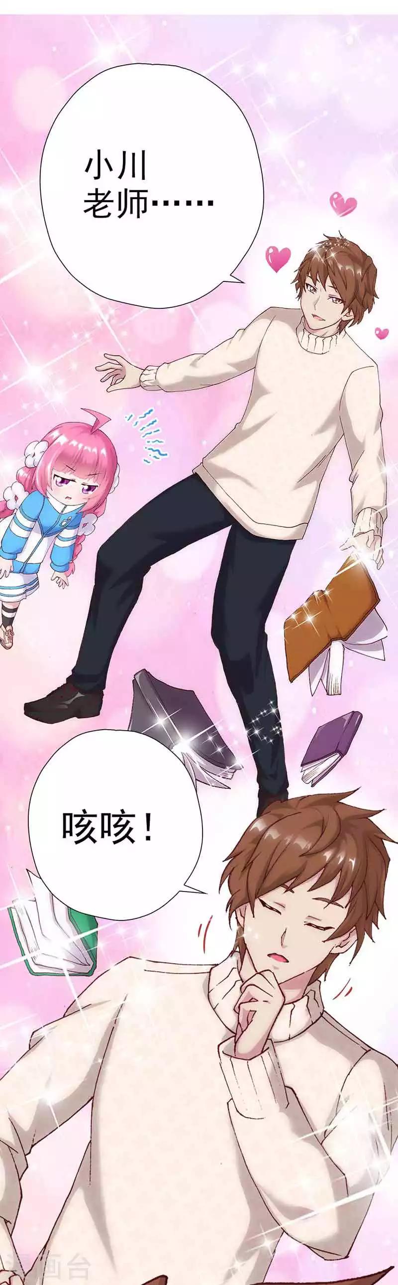 第5话 小七的校园生活-第5话