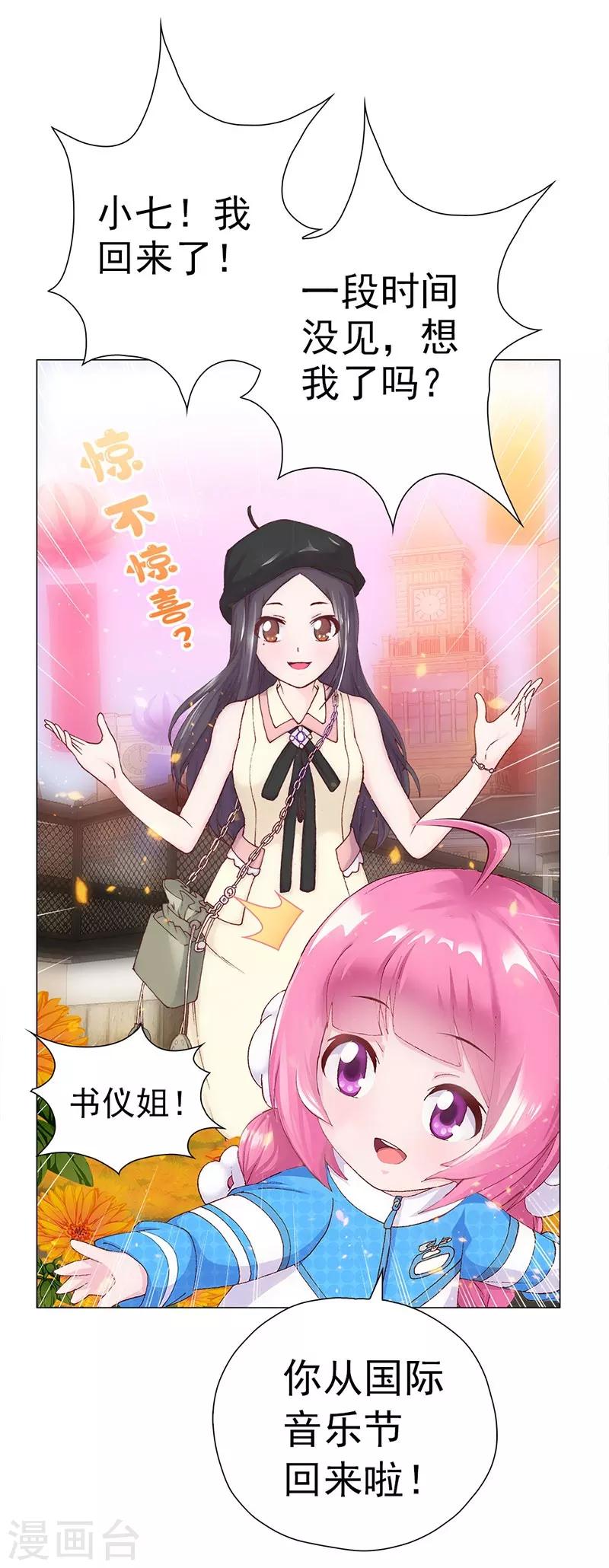 第5话 小七的校园生活-第5话