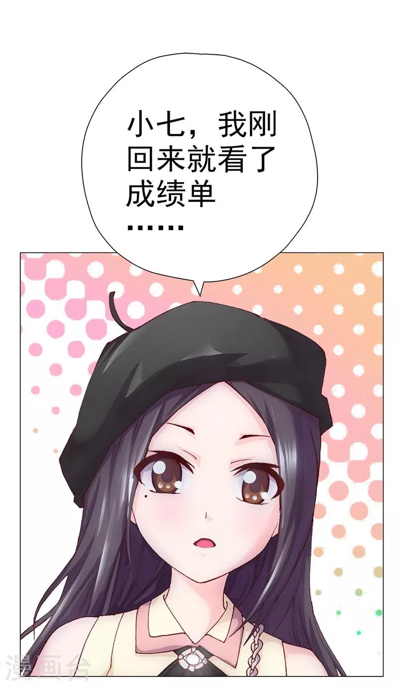 第5话 小七的校园生活-第5话