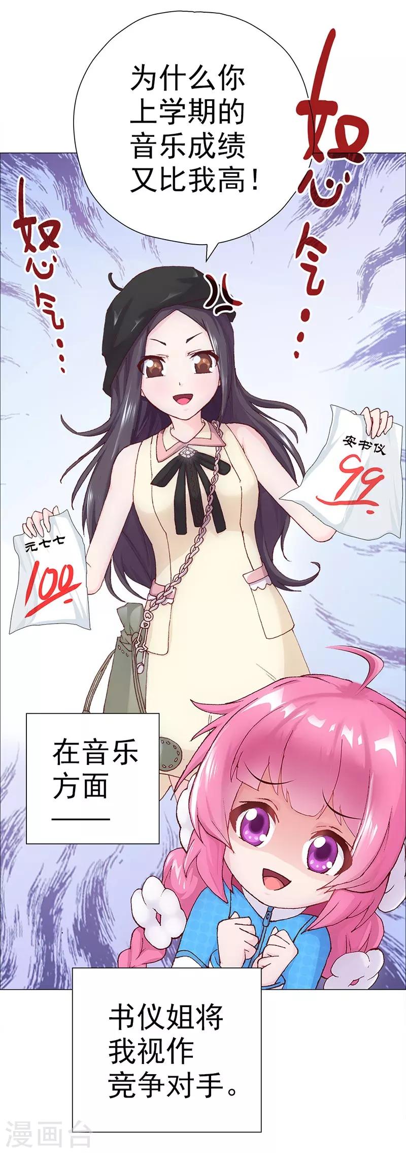 第5话 小七的校园生活-第5话