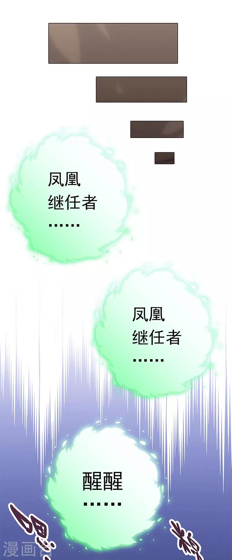 第43话 灾祸降临(1/2)-第43话