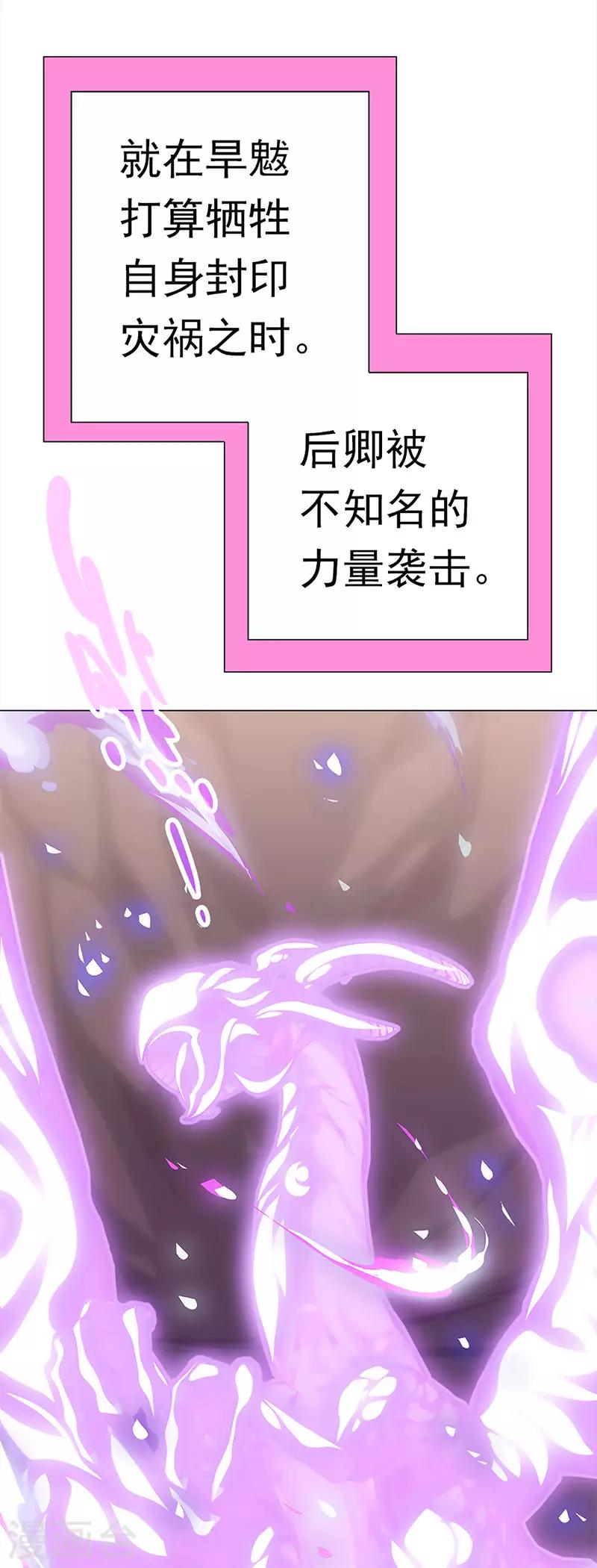 第43话 灾祸降临(1/2)-第43话