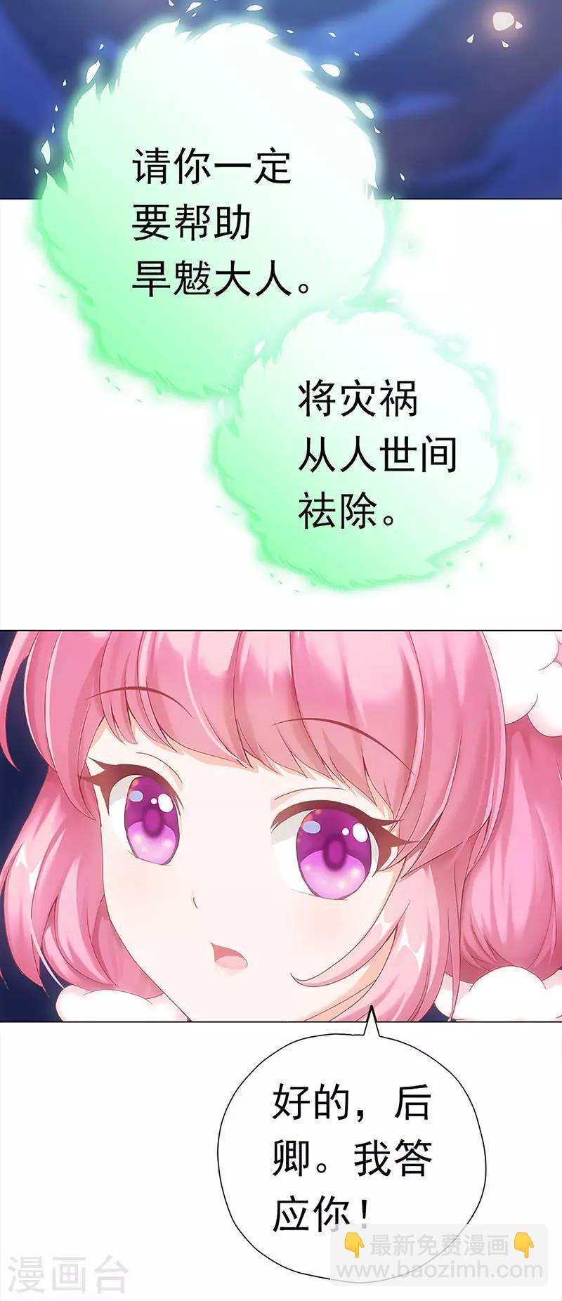 第43话 灾祸降临(1/2)-第43话