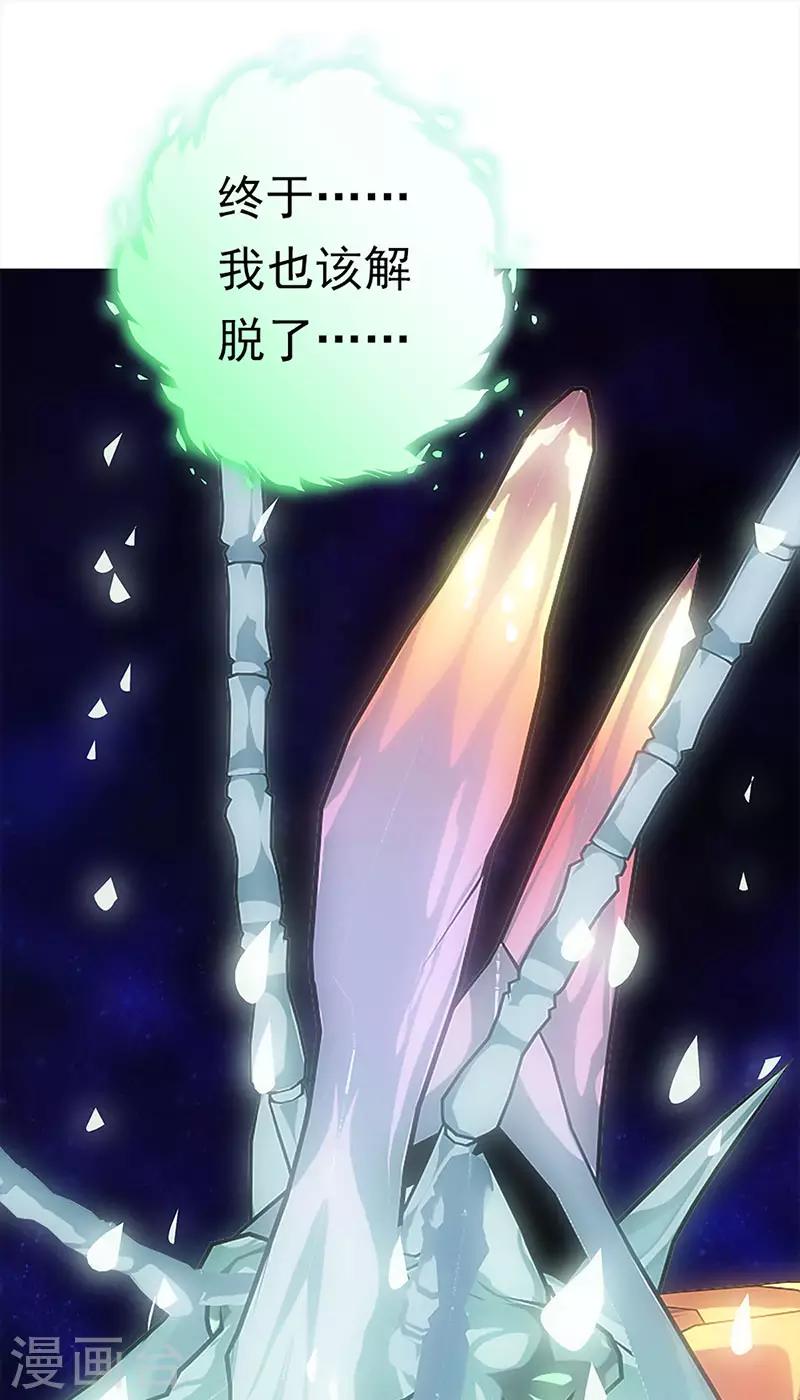 第43话 灾祸降临(1/2)-第43话