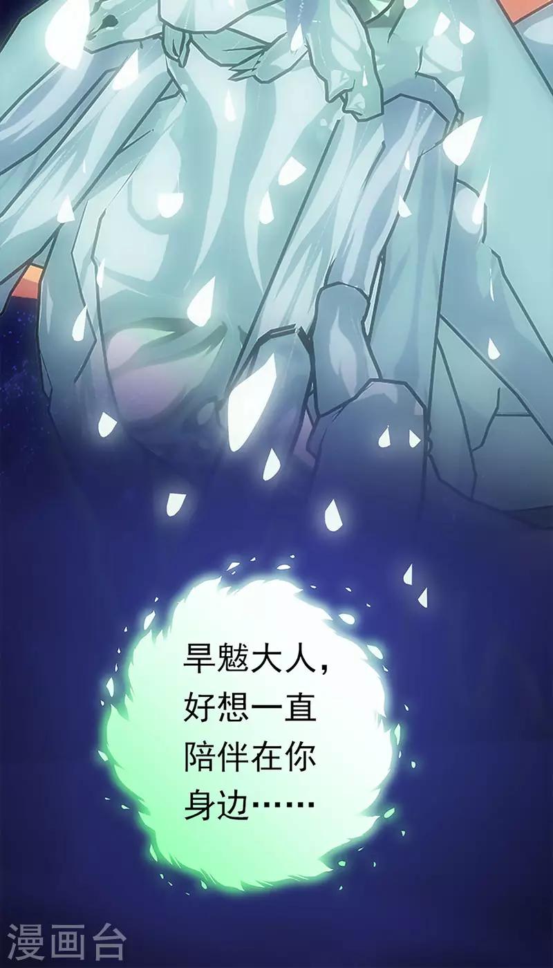 第43话 灾祸降临(1/2)-第43话
