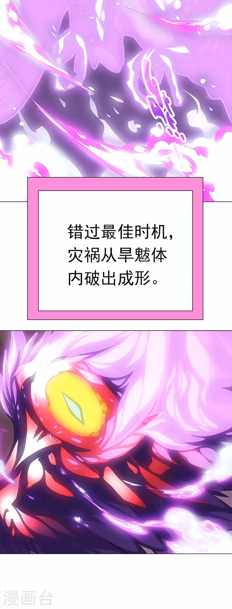 第43话 灾祸降临(1/2)-第43话