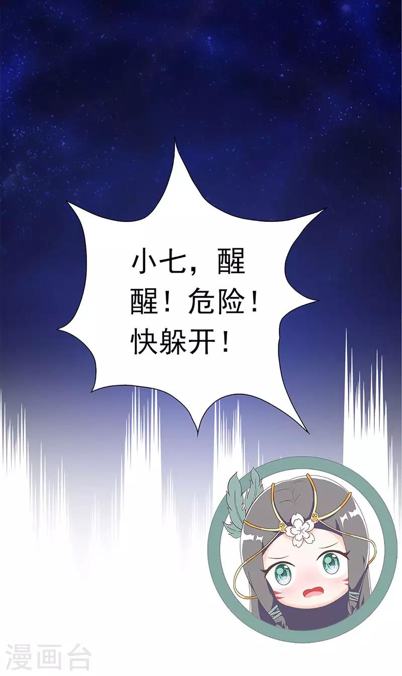 第43话 灾祸降临(1/2)-第43话
