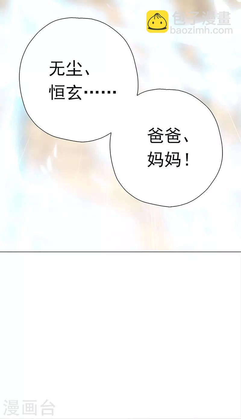 第43话 灾祸降临(1/2)-第43话