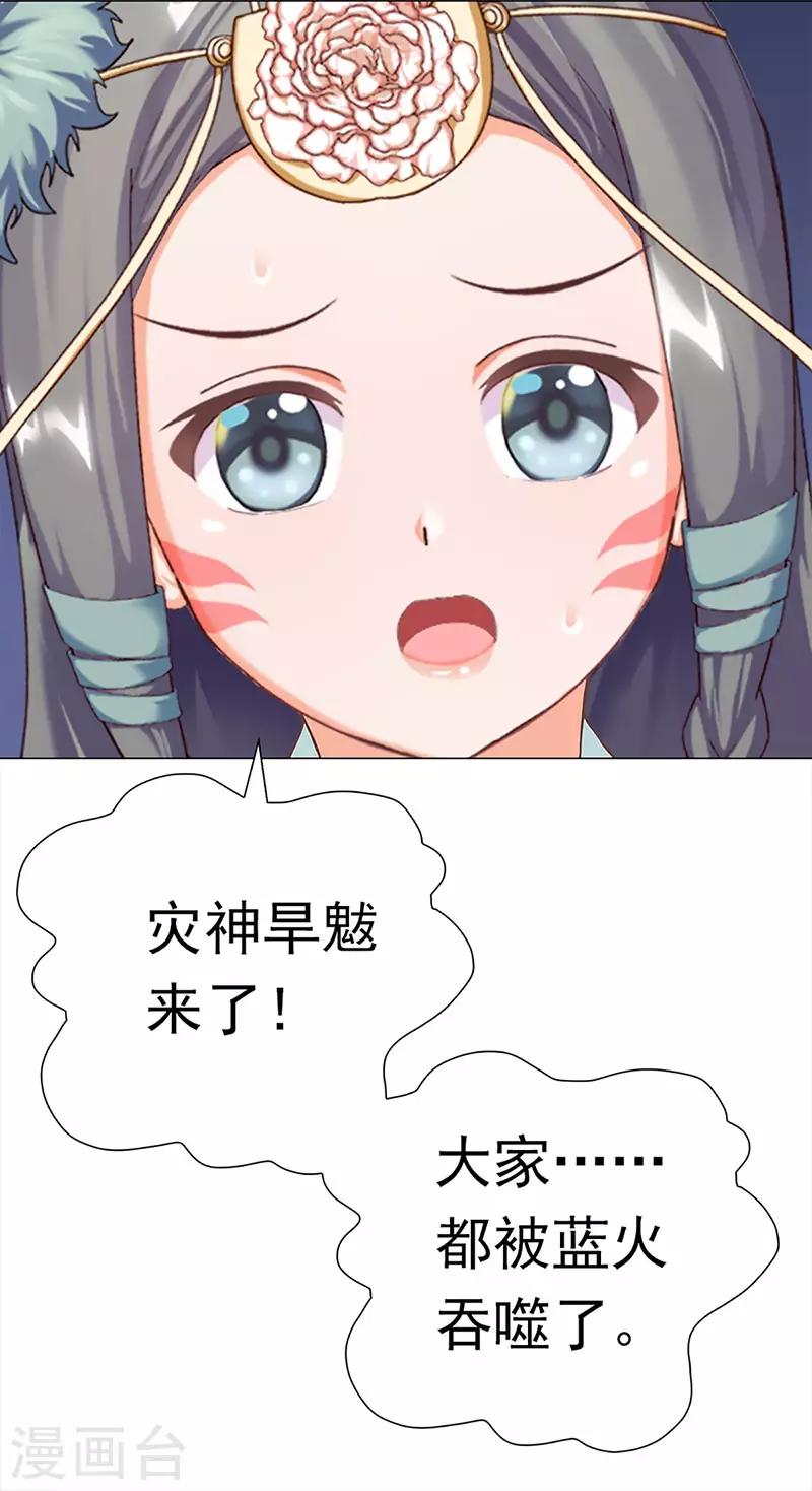 第43话 灾祸降临(1/2)-第43话