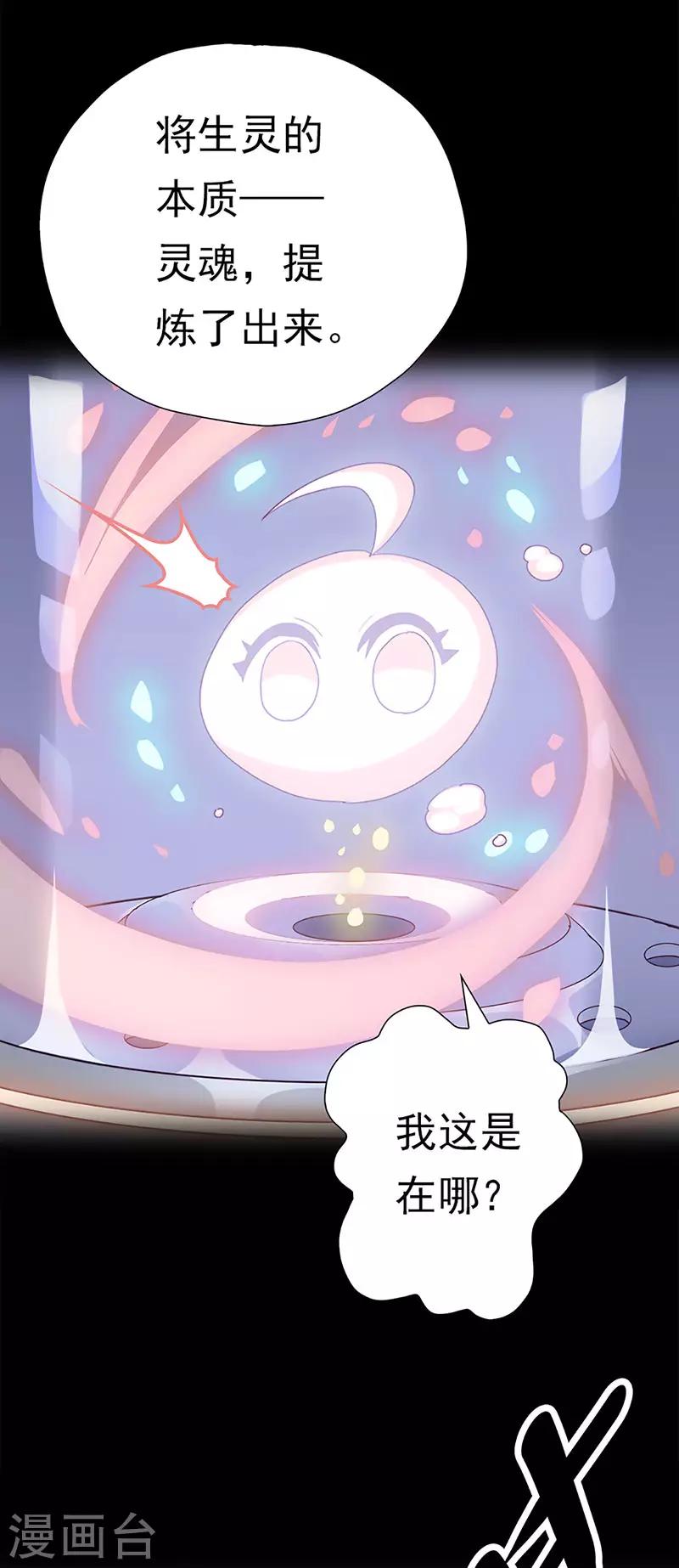 第45话 毁灭与重生-第45话