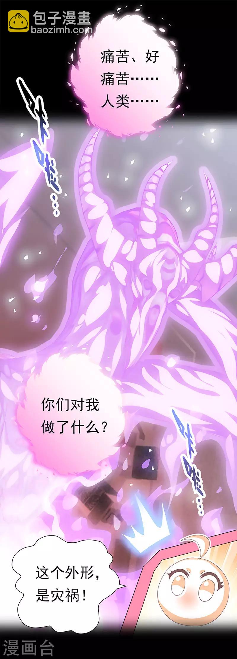 第45话 毁灭与重生-第45话