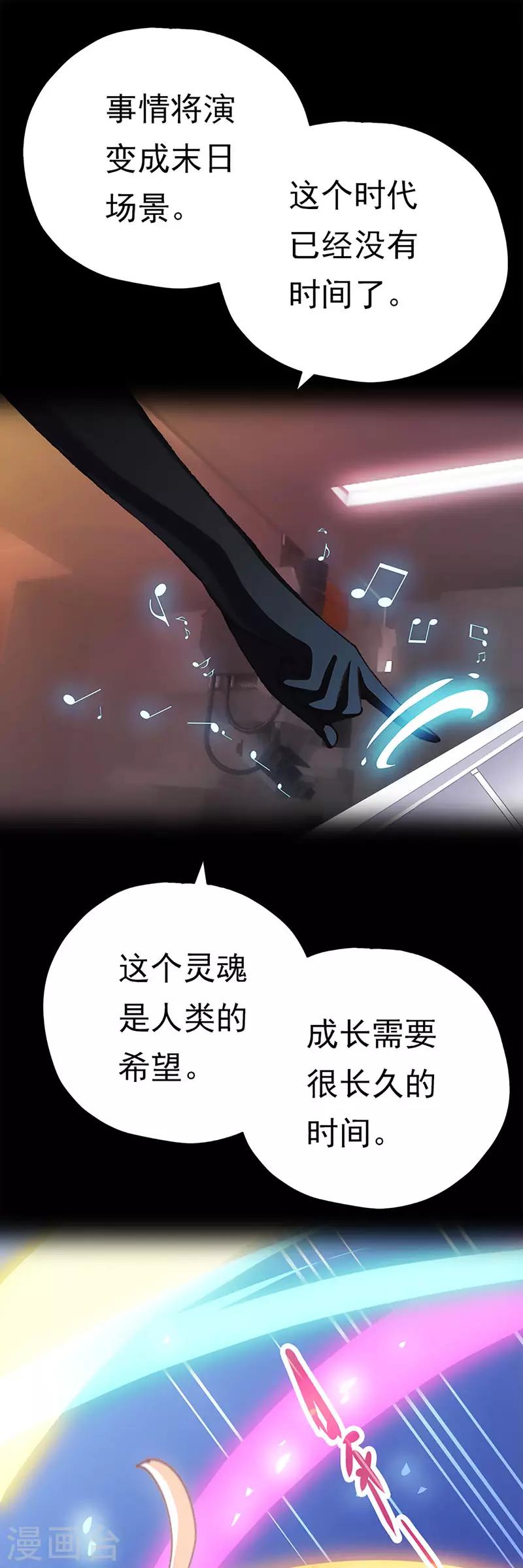 第45话 毁灭与重生-第45话