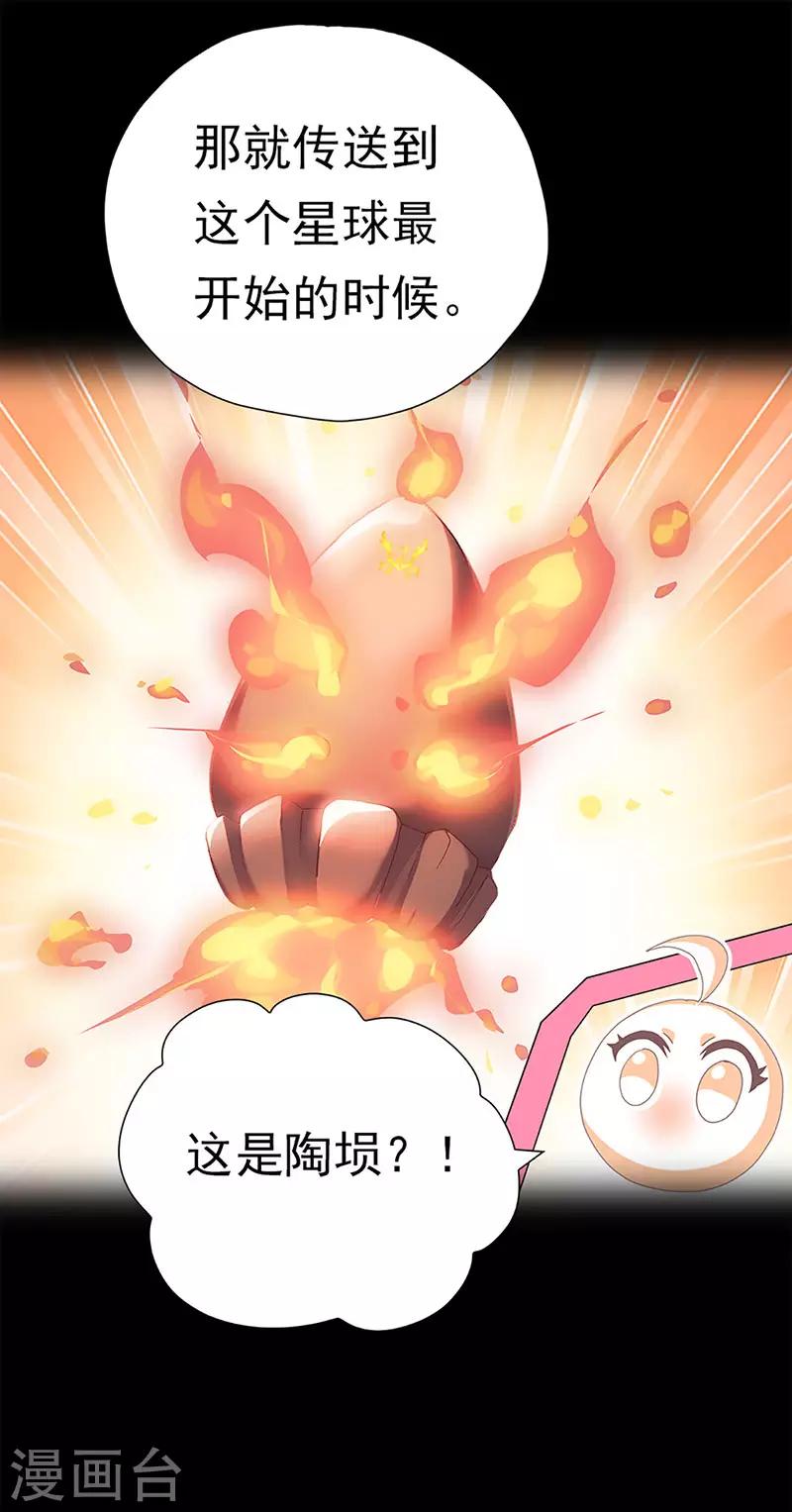 第45话 毁灭与重生-第45话