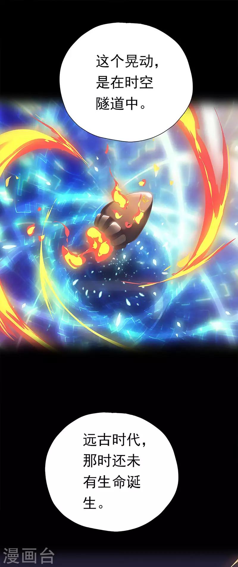 第45话 毁灭与重生-第45话