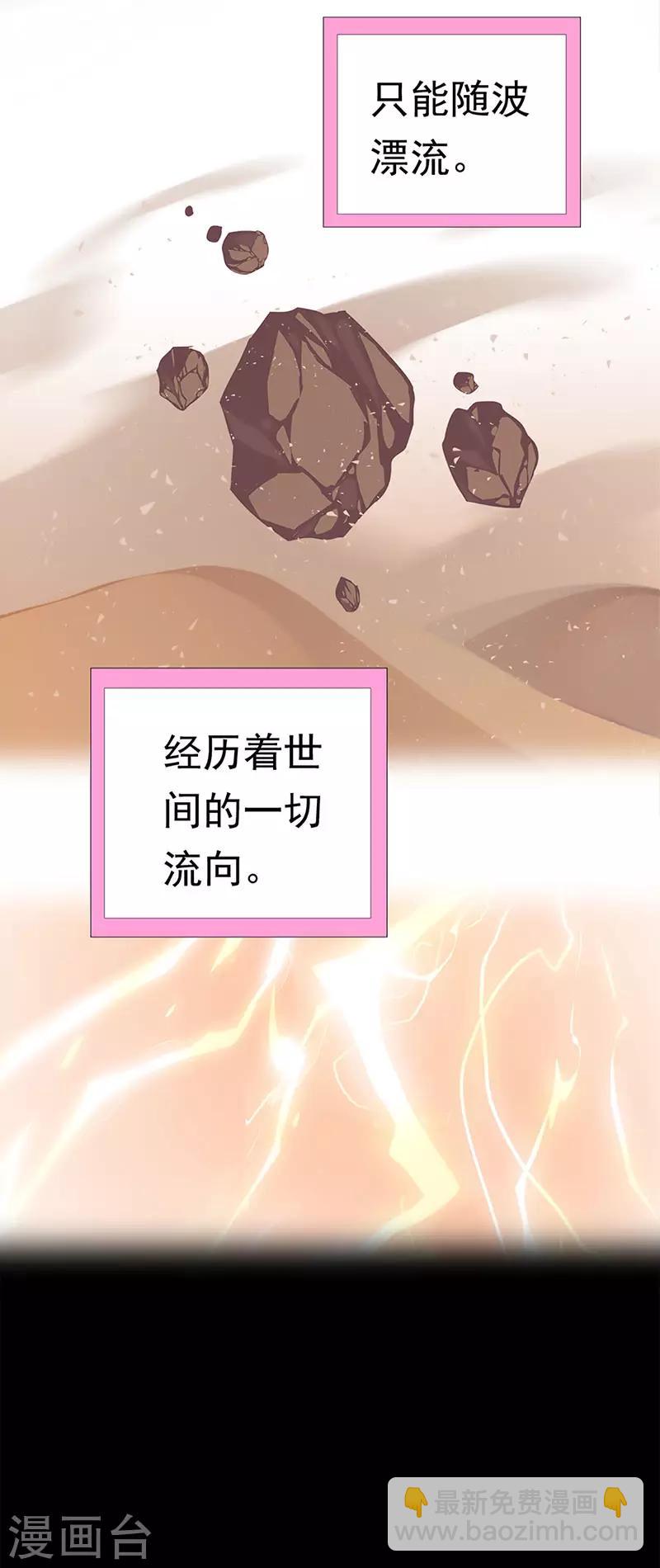 第45话 毁灭与重生-第45话