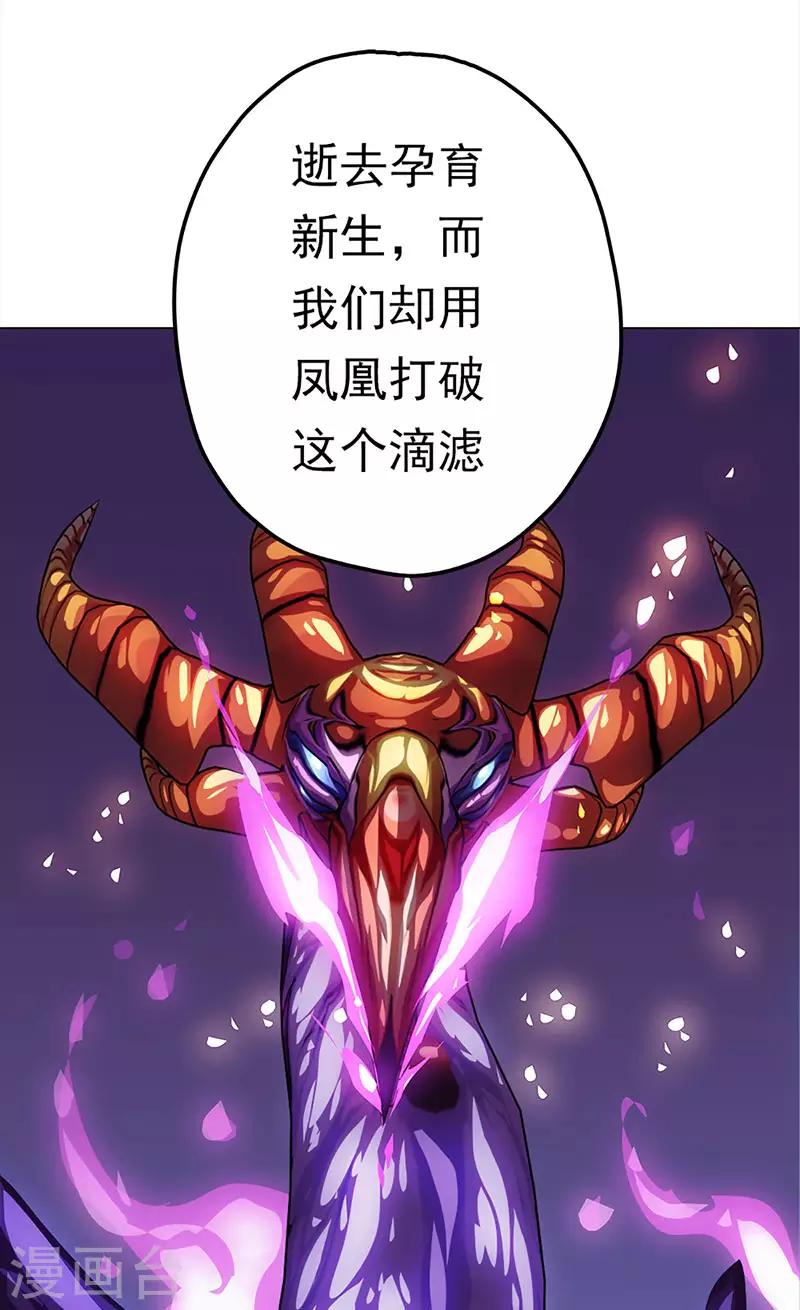 第45话 毁灭与重生-第45话