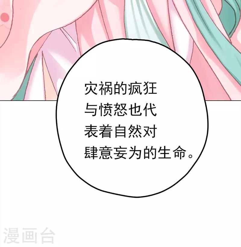 第45话 毁灭与重生-第45话