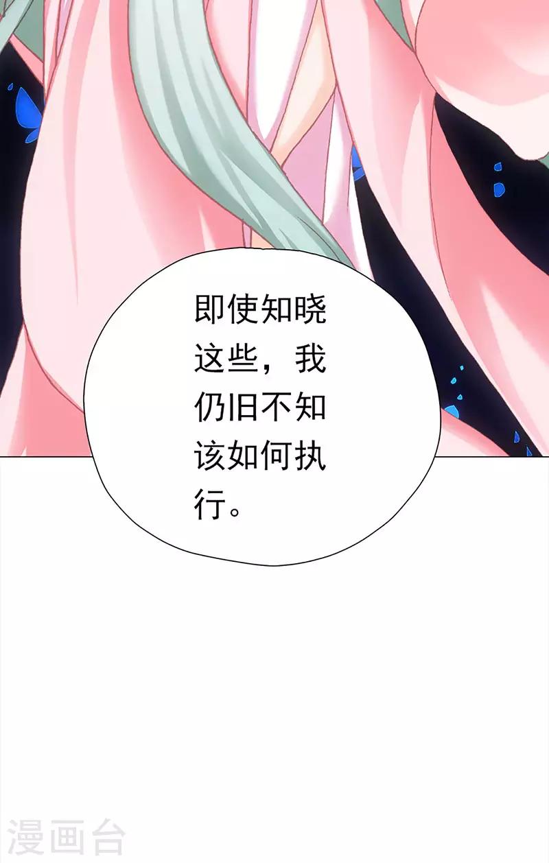 第45话 毁灭与重生-第45话