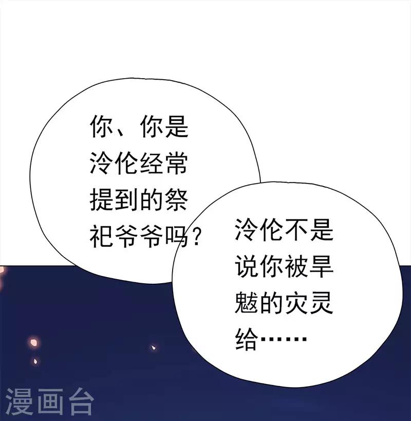 第45话 毁灭与重生-第45话