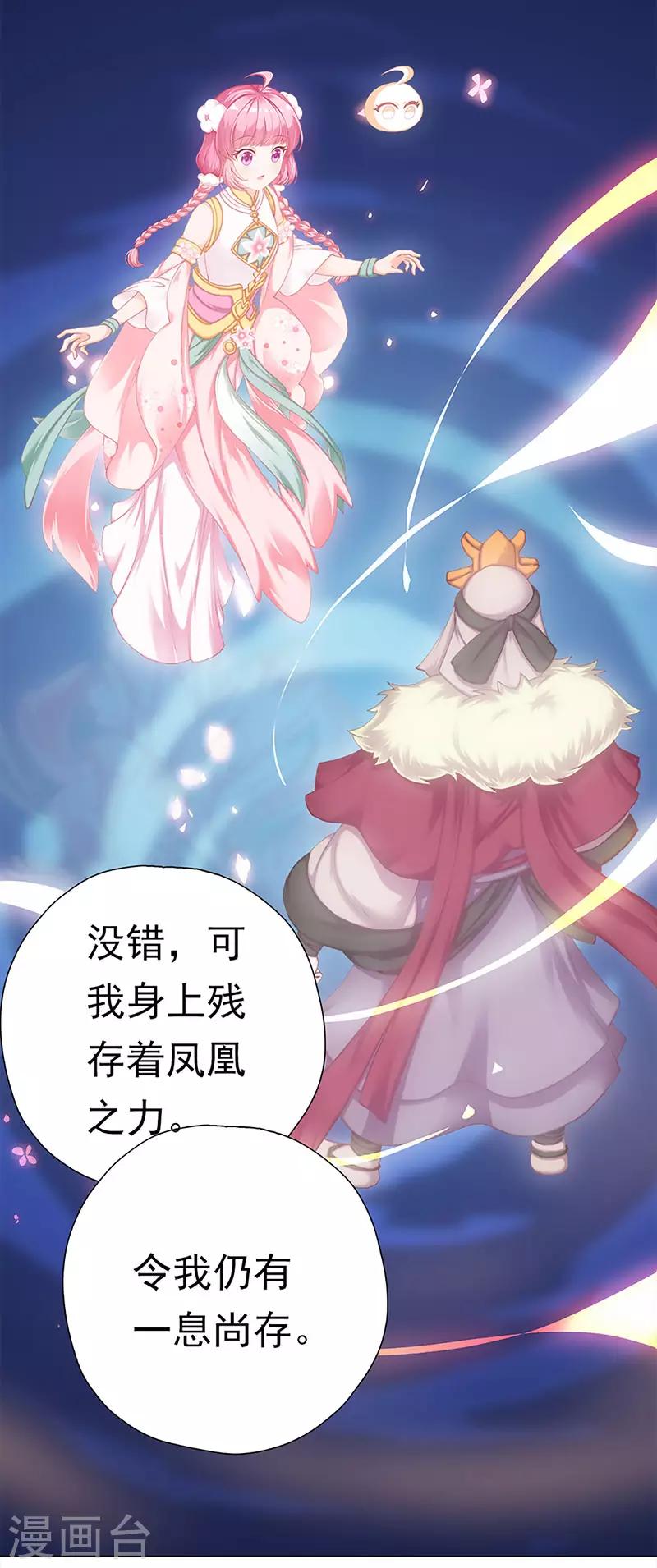 第45话 毁灭与重生-第45话