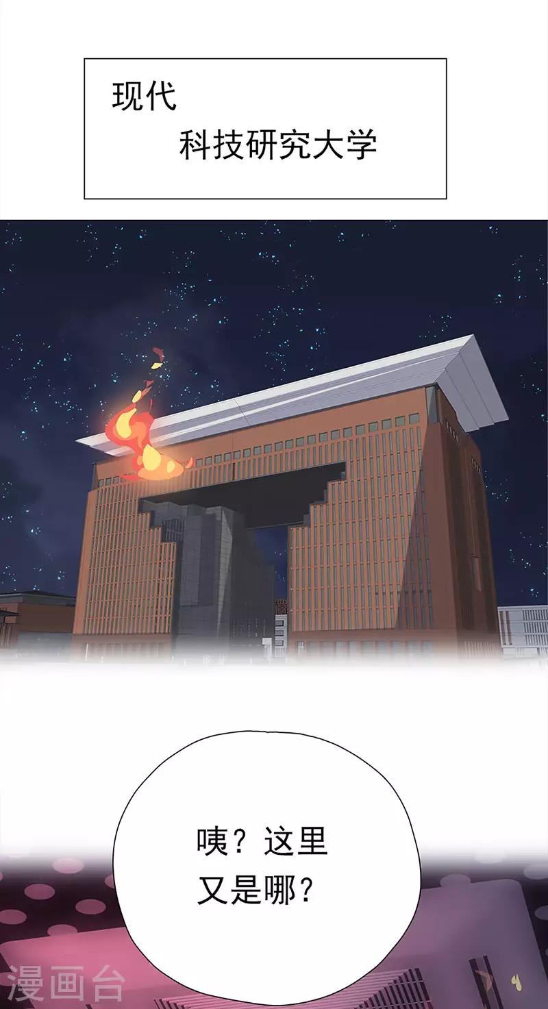 第45话 毁灭与重生-第45话