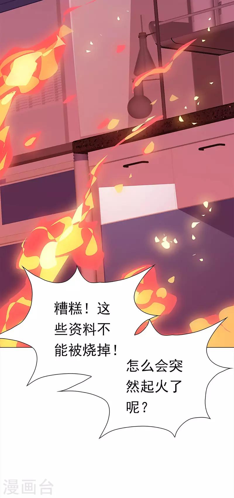 第45话 毁灭与重生-第45话
