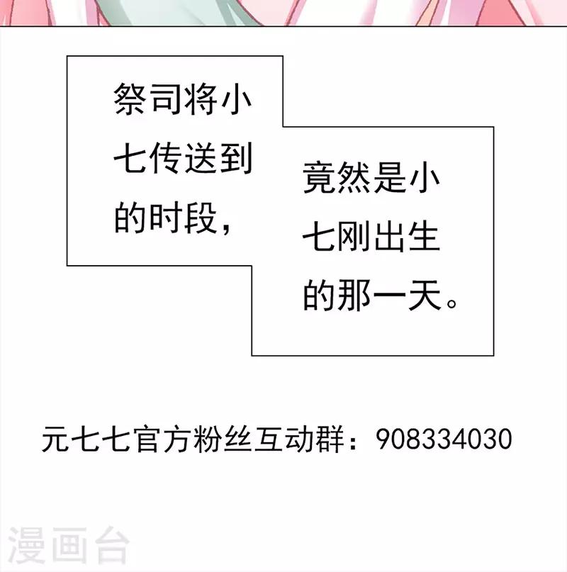 第45话 毁灭与重生-第45话