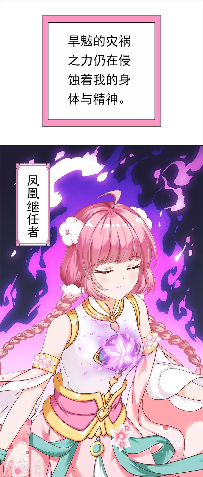 第45话 毁灭与重生-第45话