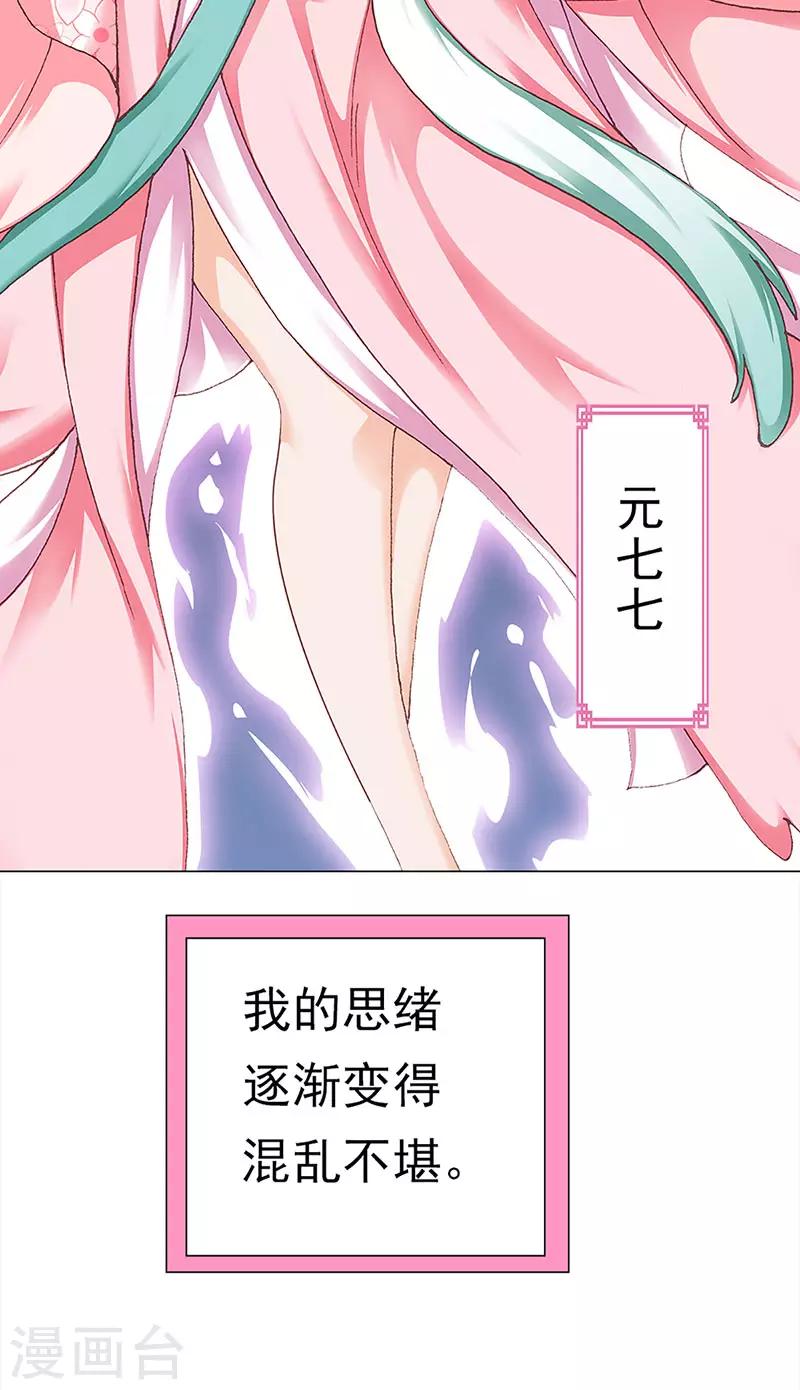 第45话 毁灭与重生-第45话