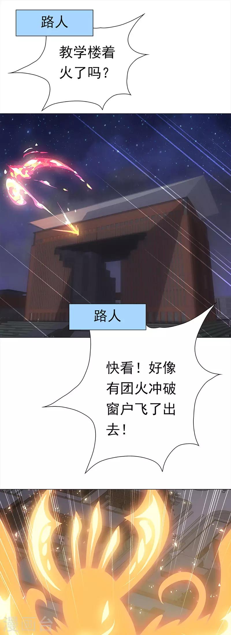 第46话 新生-第51话