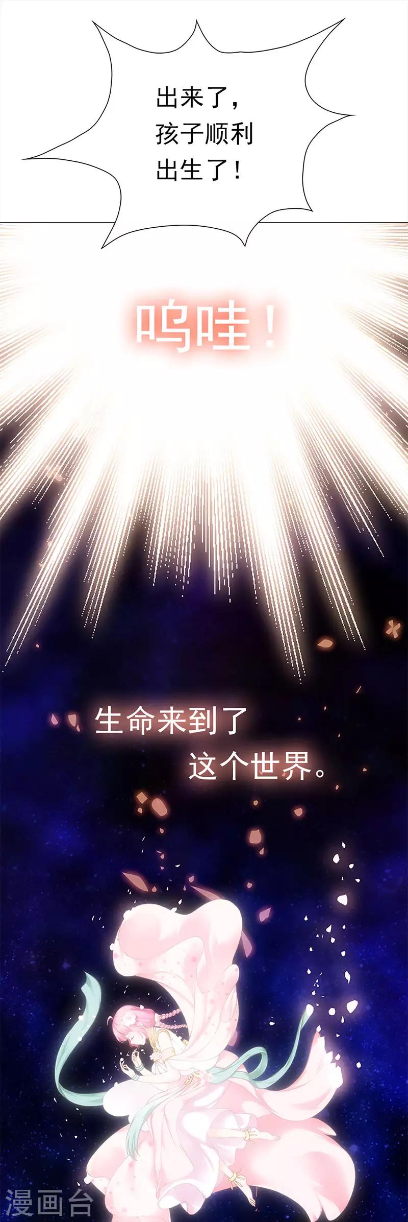 第46话 新生-第51话