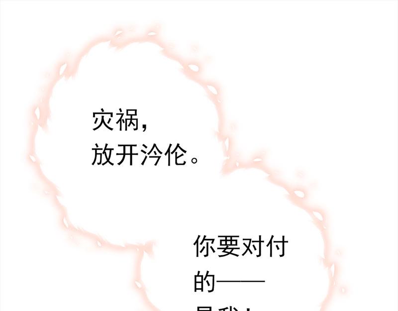归源(1/4)-第47话