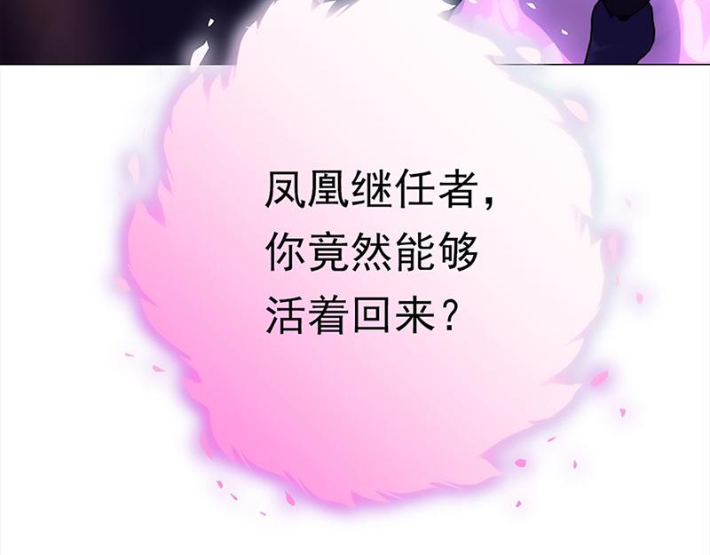 归源(1/4)-第47话