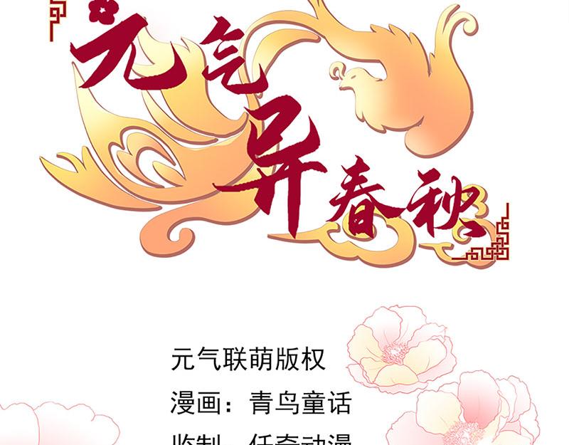 归源(1/4)-第47话