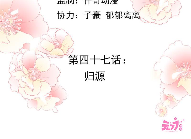 归源(1/4)-第47话