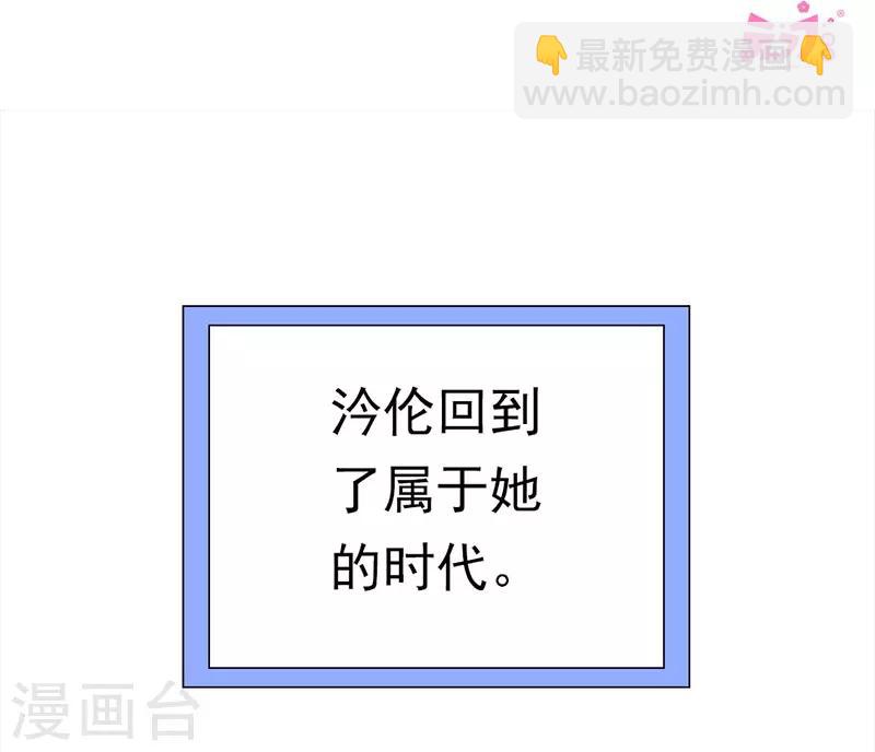 第1季最终话 元气异春秋(1/2)-第53话