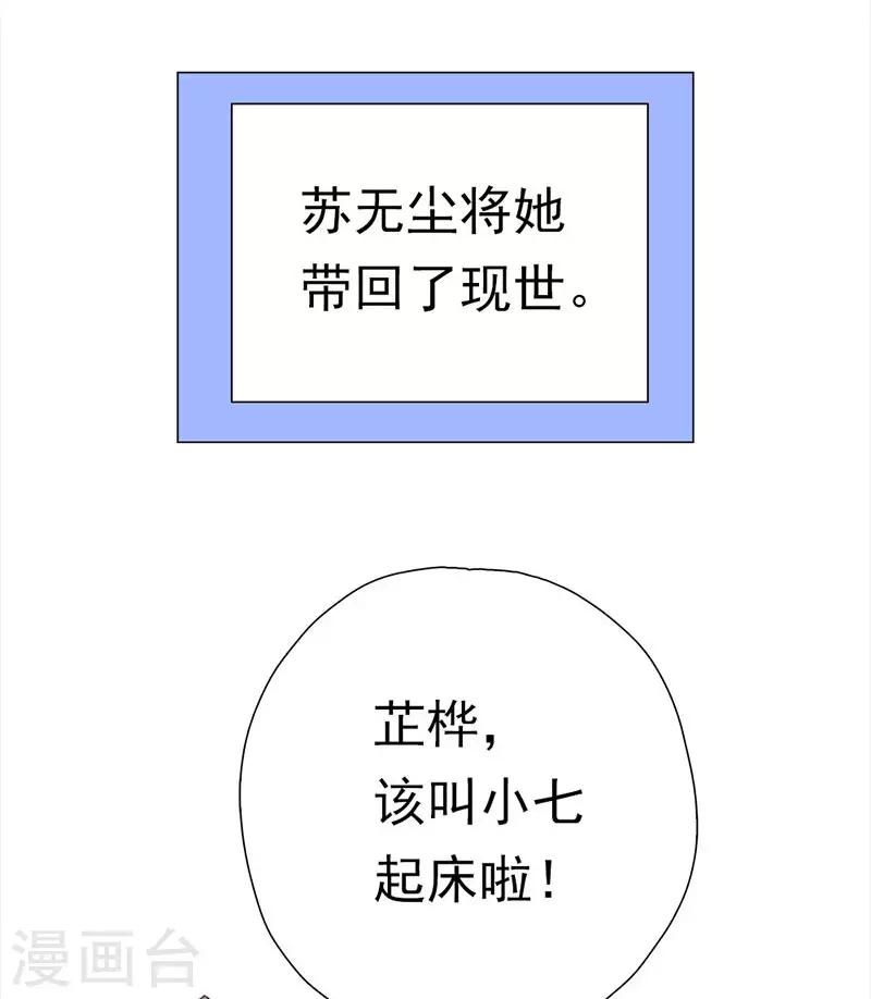 第1季最终话 元气异春秋(1/2)-第53话