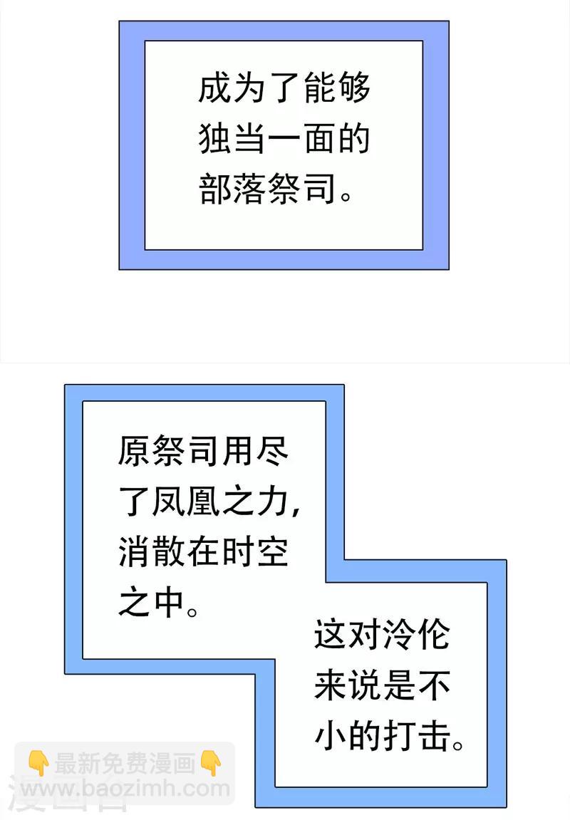 第1季最终话 元气异春秋(1/2)-第53话